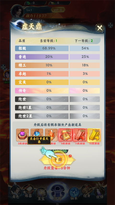 凡人修仙传星海飞驰0.1折版4