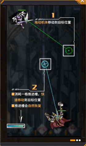 机动战队明天1