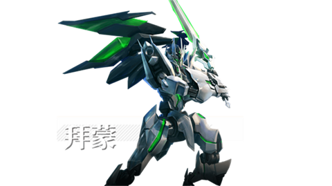 机动战队明天7
