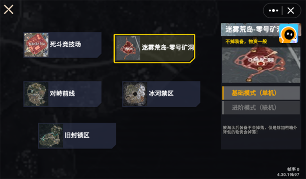 地铁逃生BOSS战2