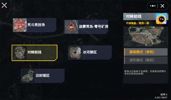 地铁逃生BOSS战3