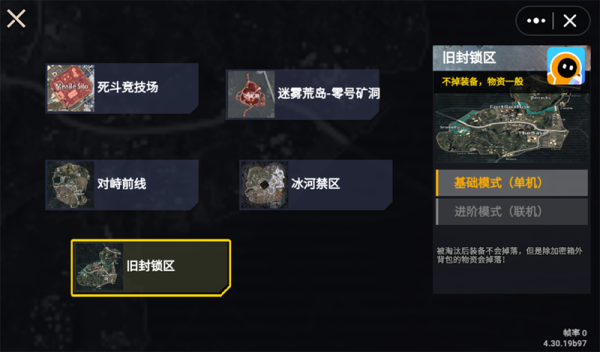 地铁逃生BOSS战5