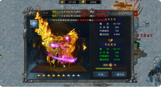 梵天巨翼2