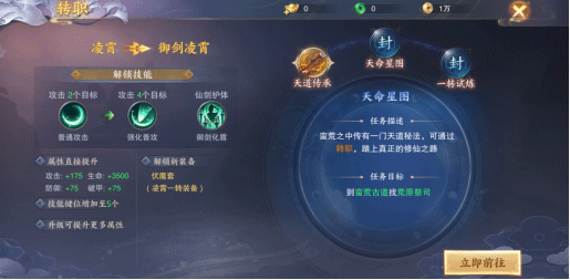 青云传元灵服10
