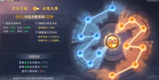 青云传高返服6