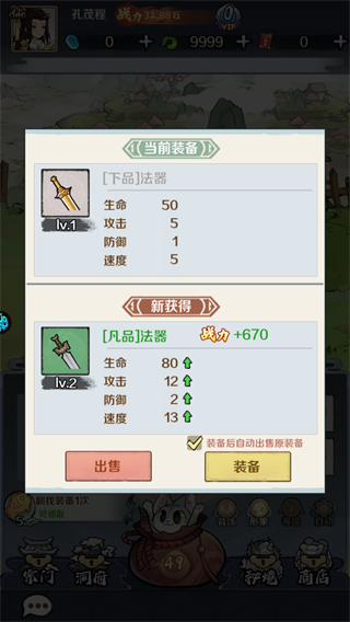 圣光之战买断版4