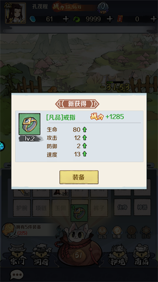 圣光之战4.45