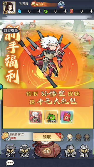 圣光之战0.1折2