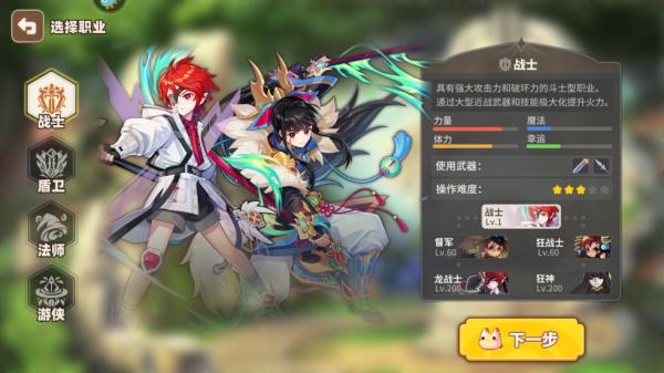 彩虹橙无限版1