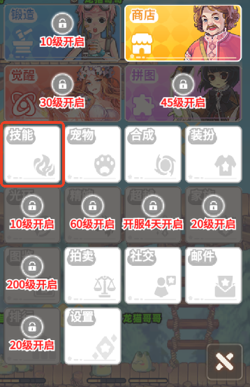 彩虹橙无限版4