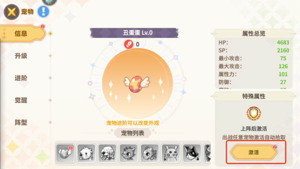 彩虹橙无限版8