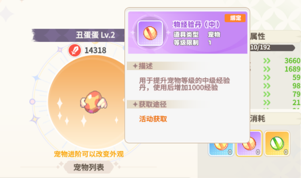 彩虹橙重返彩虹岛9
