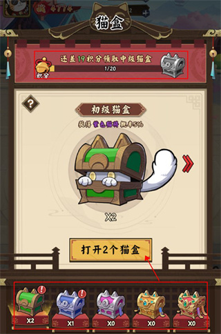 猫狩纪2