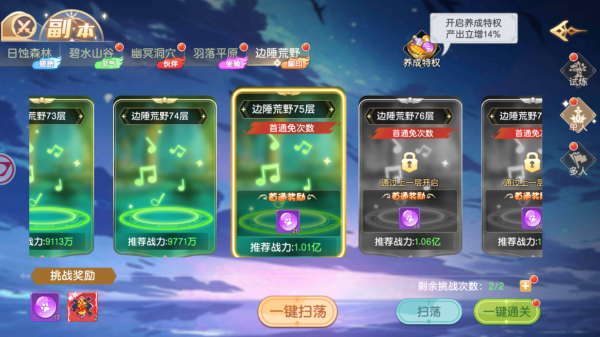 文明与众神12