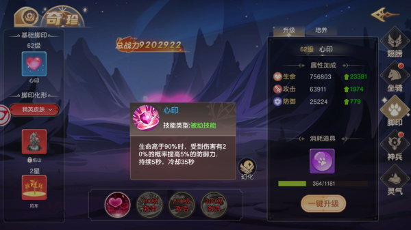 文明与众神14