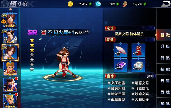 拳魂觉醒3