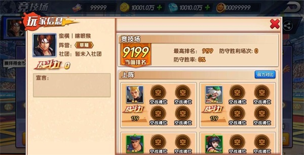 拳魂觉醒6