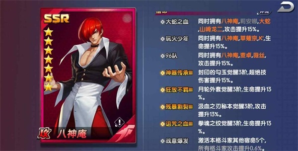拳魂觉醒7