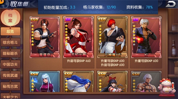 拳魂觉醒小y版1