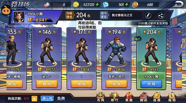 拳魂觉醒小y版4