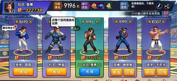 拳魂觉醒小y版9