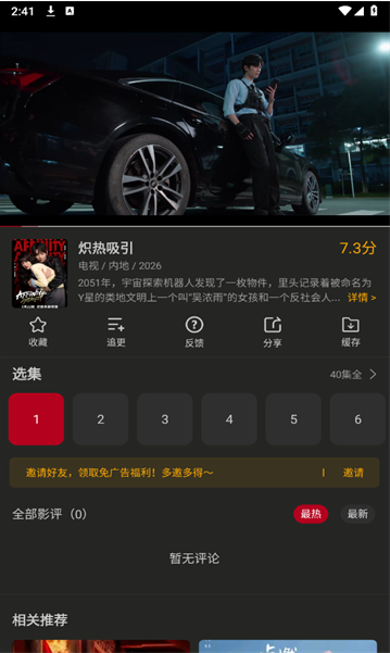冰雹影评3