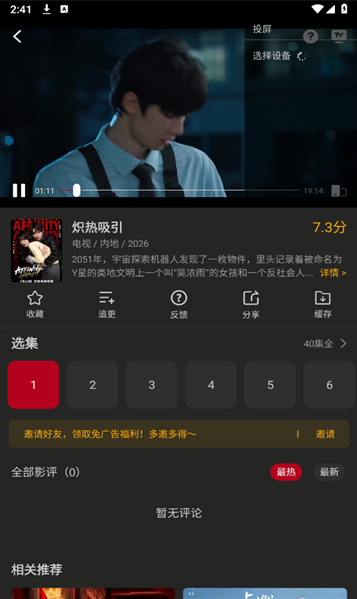 冰雹影评4