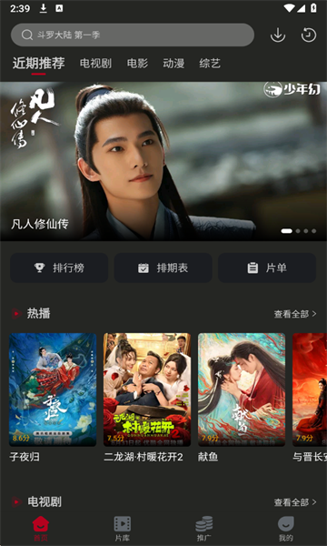 冰雹影评无广告版本1