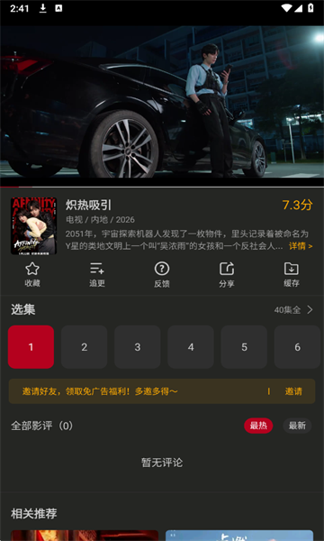 冰雹影评无广告版本3