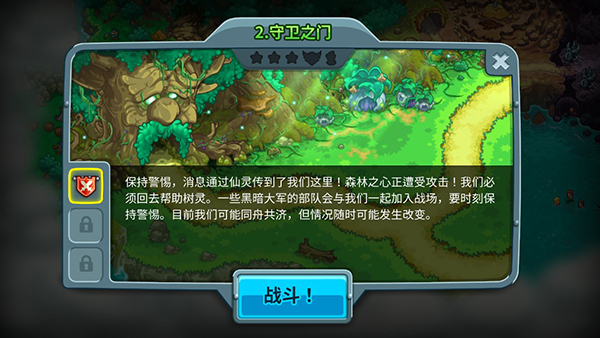 王国保卫战5破解版3
