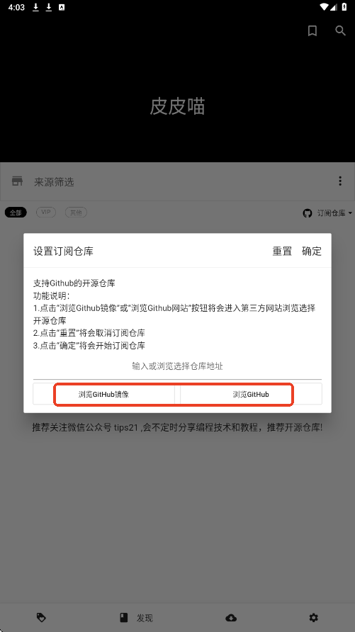 皮皮喵2