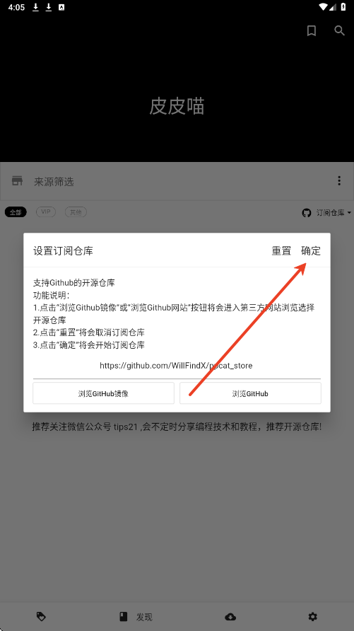 皮皮喵4