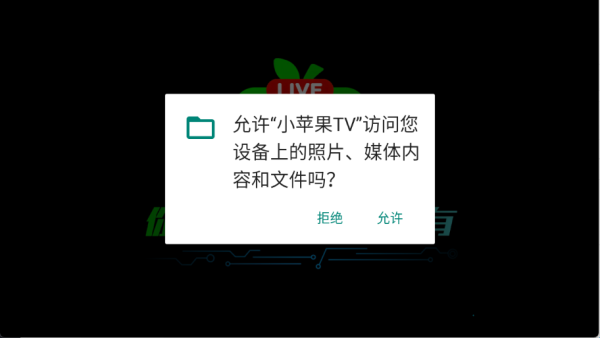 小苹果tv版4