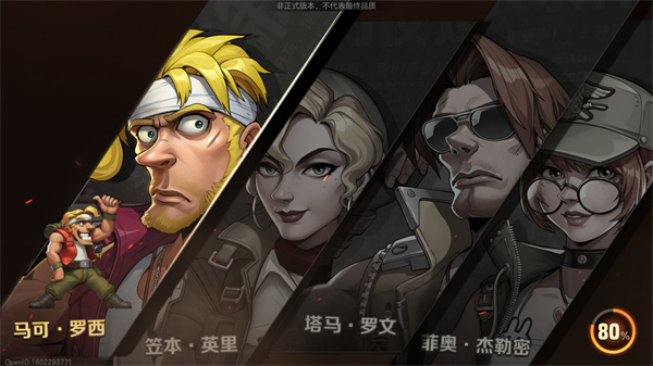 云合金弹头觉醒3