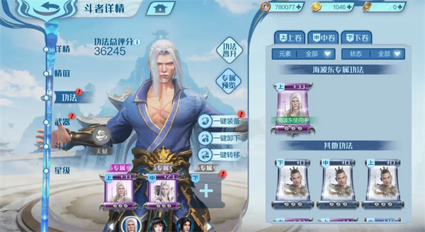 斗破苍穹巅峰对决8