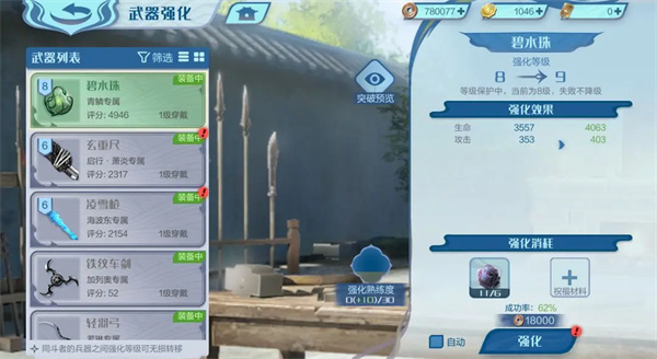 斗破苍穹巅峰对决9