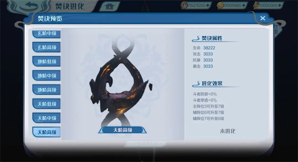 斗破苍穹巅峰对决15