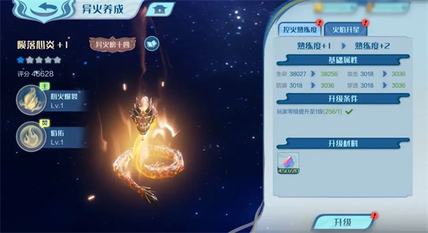 斗破苍穹巅峰对决无限代金券版13