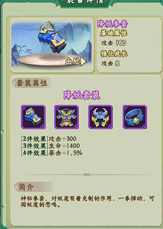 葫芦兄弟七子降妖3
