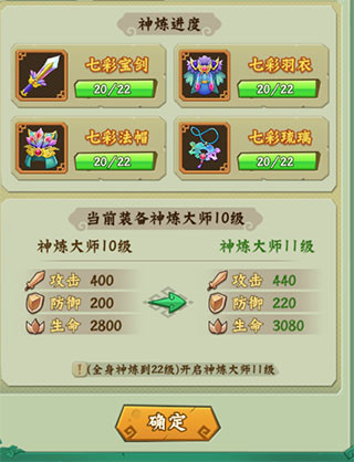葫芦兄弟七子降妖7
