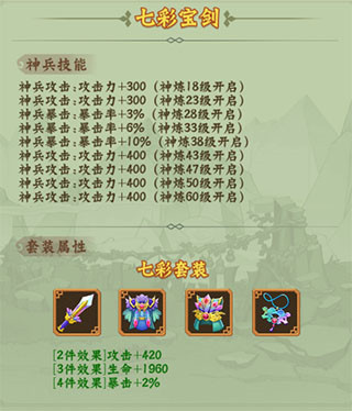 葫芦兄弟七子降妖无限代金券版4