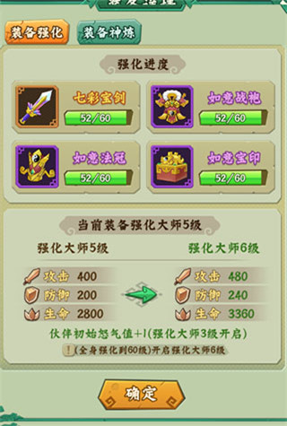 葫芦兄弟七子降妖无限代金券版6