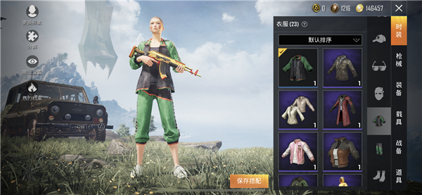 和平精英云游戏1