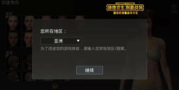 和平精英国际服1