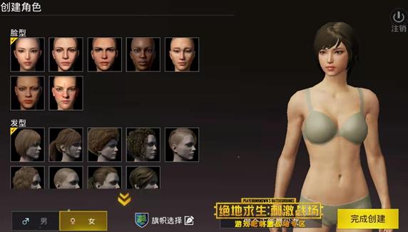 和平精英国际服2