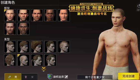 和平精英国际服3
