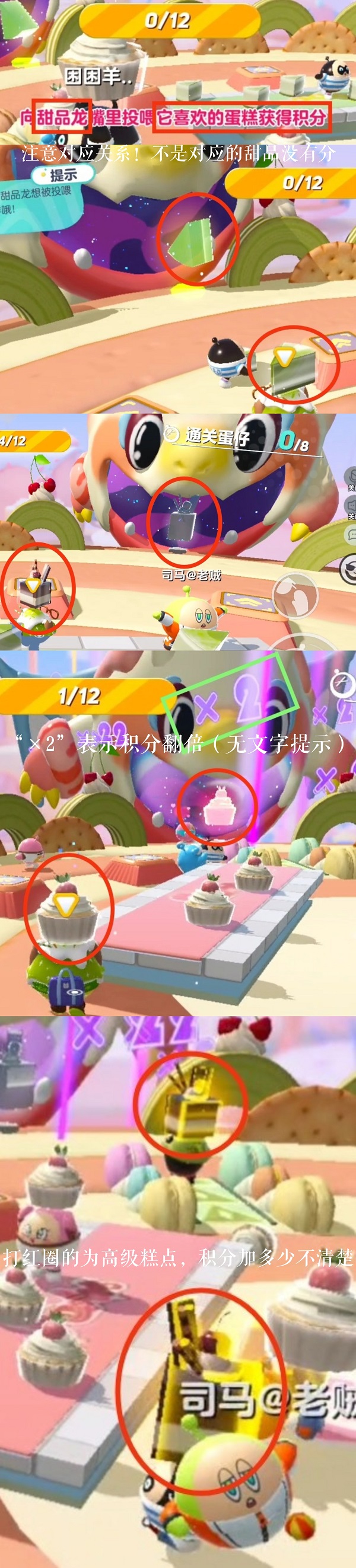 蛋仔派对网易版21