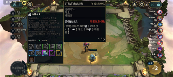 金铲铲国际服9
