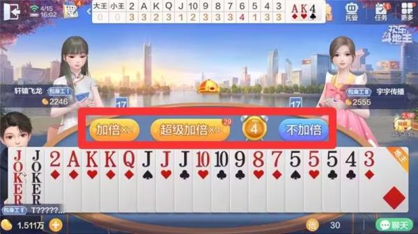 欢乐斗地主经典版6