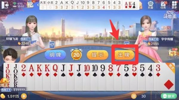 欢乐斗地主经典版7